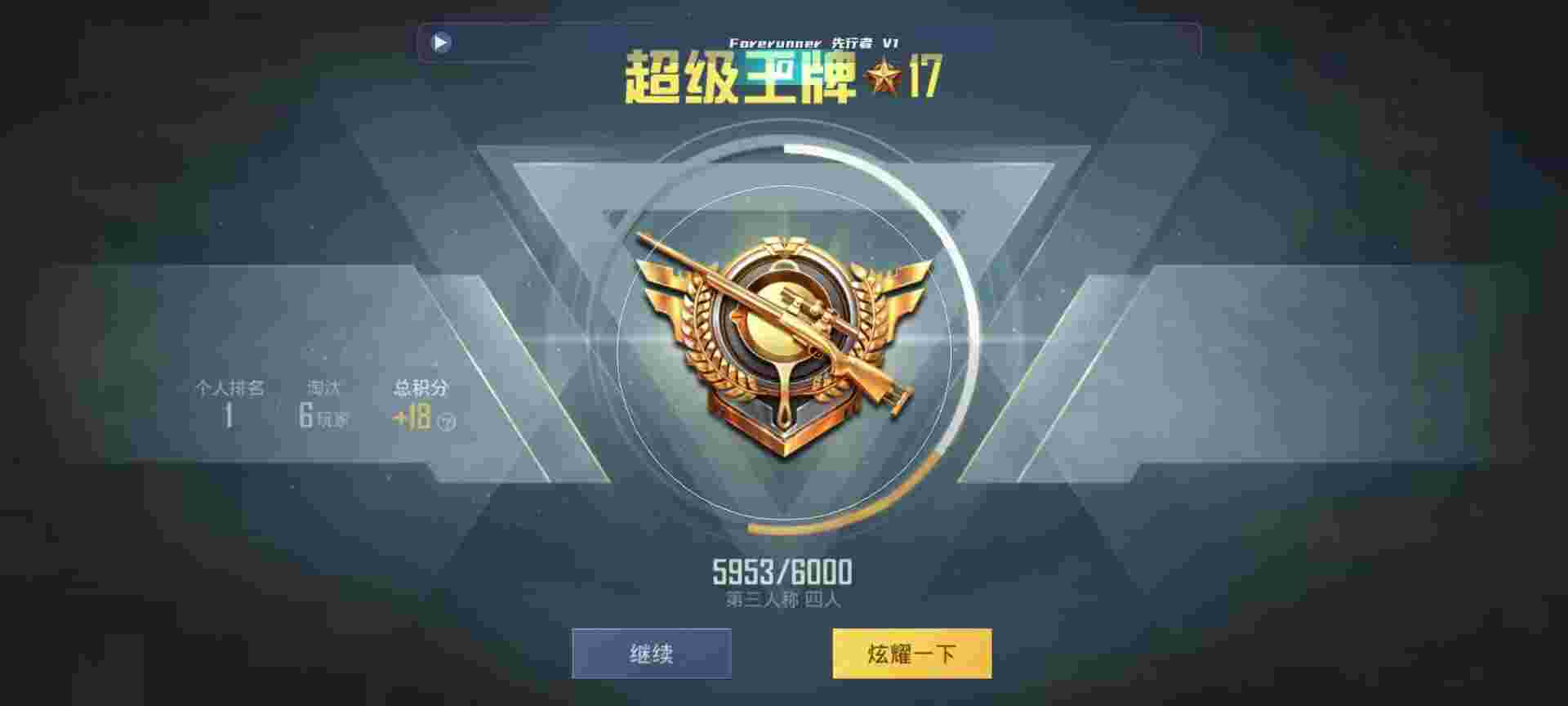 和平精英鸡腿辅助自瞄 - 外挂名字和平精英辅助预览图
